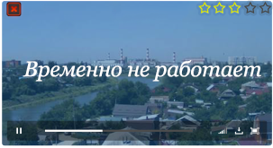 Веб камера Краснодар. Краснодарская ТЭЦ