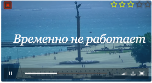 Веб-камера Новороссийск. Стела на набережной