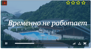 Веб-камера Горно-туристического центра Газпром. Летняя веранда
