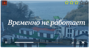 Веб-камера Туапсе. Коттеджный поселок Русское море