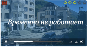Веб-камера Абхазия. Гостиница Райда